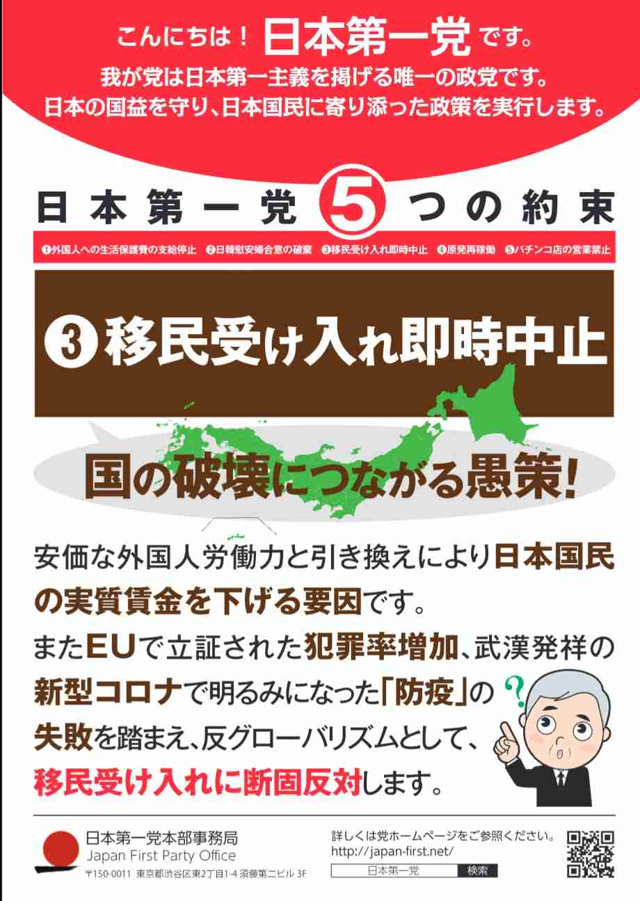 旧統一教会・教団総裁「日本は賠償を」　政治家批判、反発あらわ