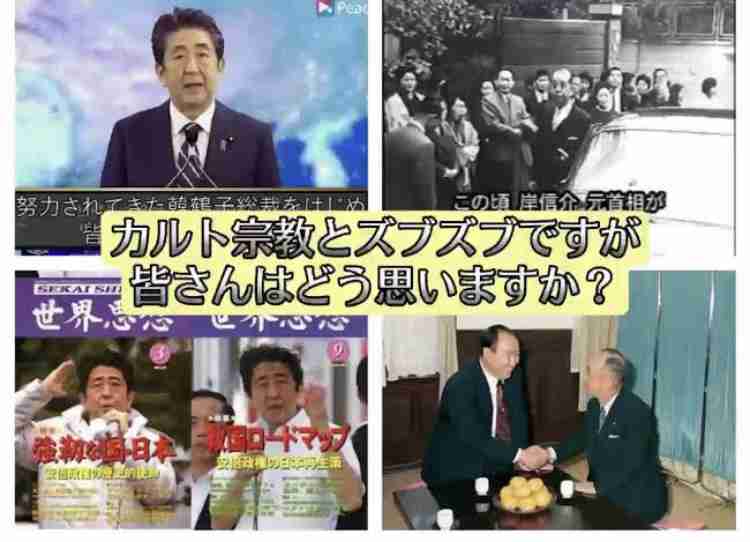 旧統一教会・教団総裁「日本は賠償を」　政治家批判、反発あらわ