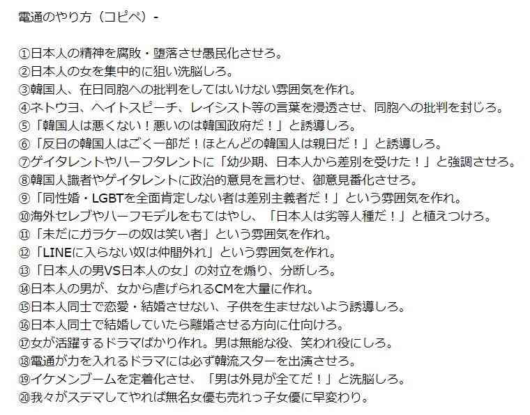 旧統一教会・教団総裁「日本は賠償を」　政治家批判、反発あらわ