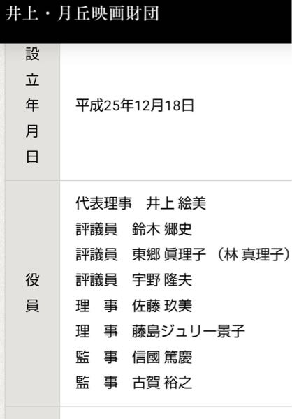 旧統一教会・教団総裁「日本は賠償を」　政治家批判、反発あらわ