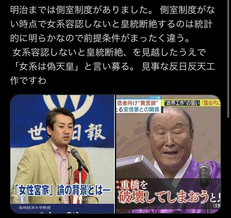 旧統一教会・教団総裁「日本は賠償を」 政治家批判、反発あらわ