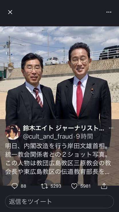 旧統一教会・教団総裁「日本は賠償を」 政治家批判、反発あらわ
