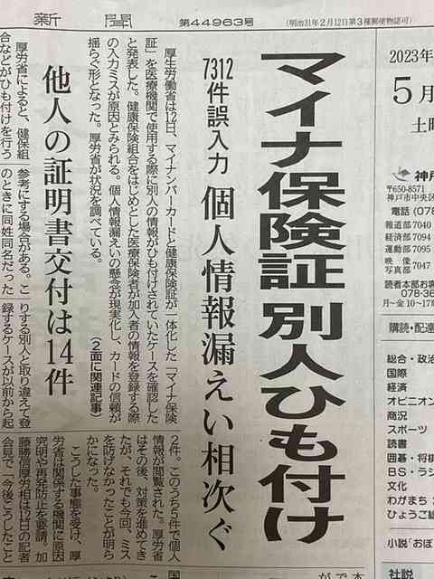 旧統一教会・教団総裁「日本は賠償を」　政治家批判、反発あらわ
