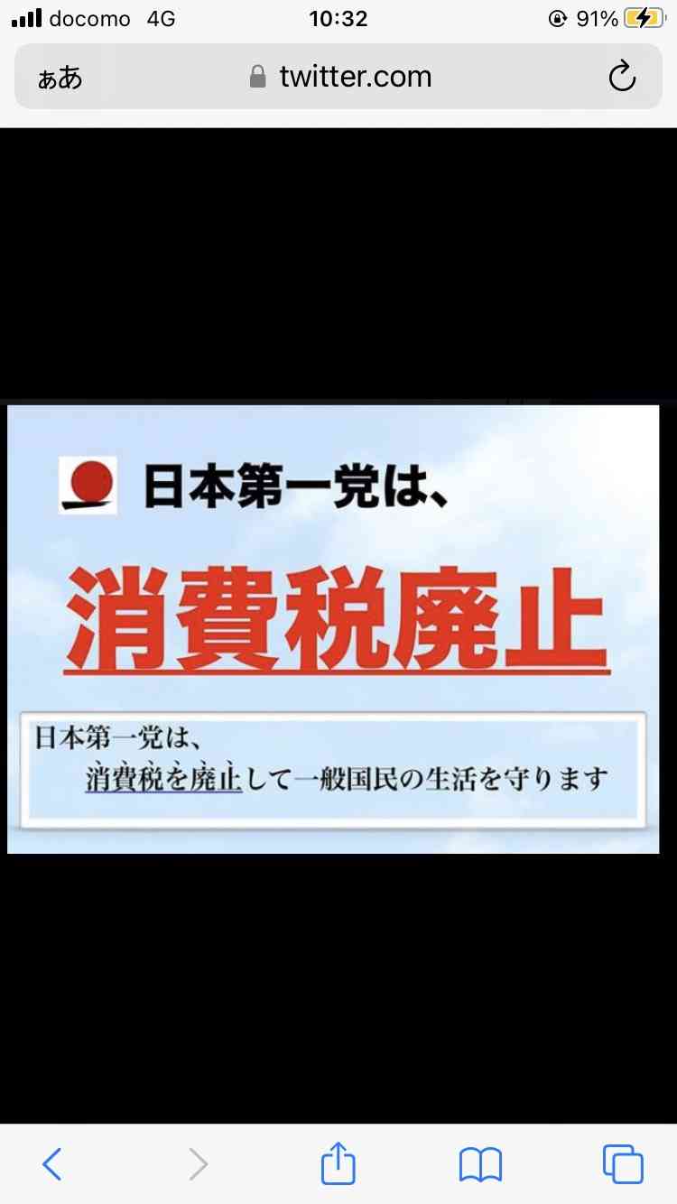 旧統一教会・教団総裁「日本は賠償を」　政治家批判、反発あらわ