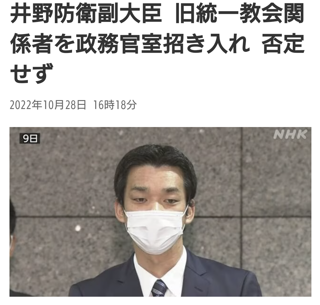 旧統一教会・教団総裁「日本は賠償を」　政治家批判、反発あらわ