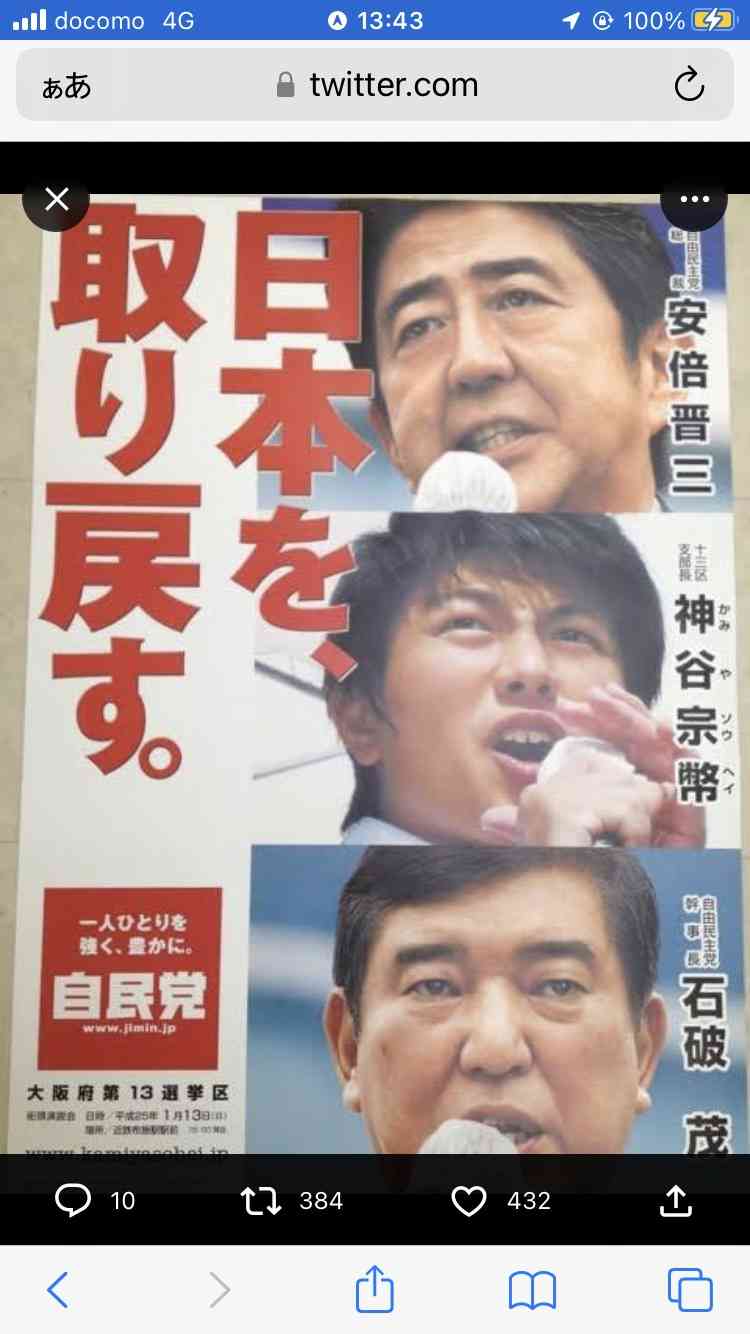 旧統一教会・教団総裁「日本は賠償を」 政治家批判、反発あらわ