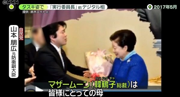 旧統一教会・教団総裁「日本は賠償を」　政治家批判、反発あらわ