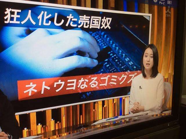 旧統一教会・教団総裁「日本は賠償を」　政治家批判、反発あらわ