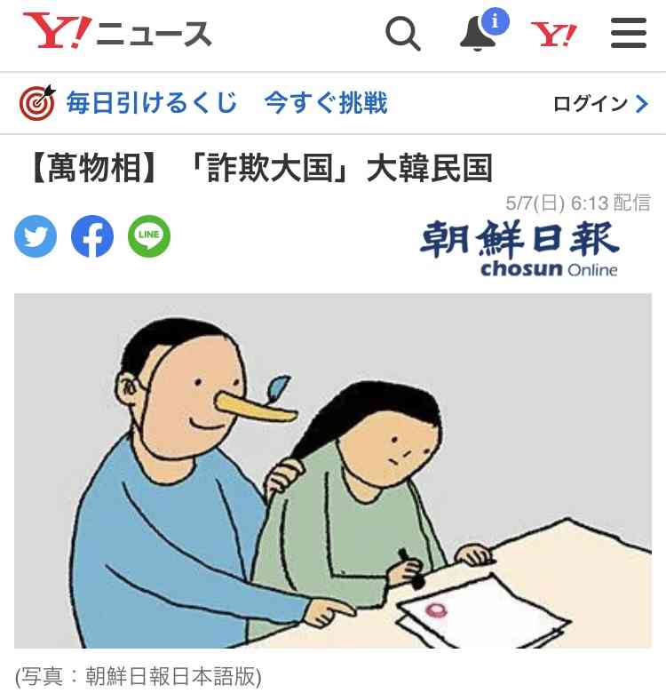 旧統一教会・教団総裁「日本は賠償を」　政治家批判、反発あらわ