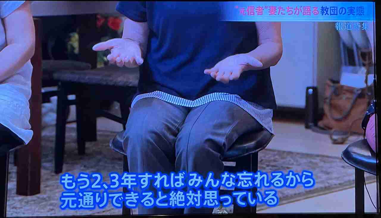 旧統一教会・教団総裁「日本は賠償を」　政治家批判、反発あらわ