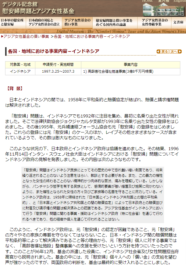 旧統一教会・教団総裁「日本は賠償を」　政治家批判、反発あらわ