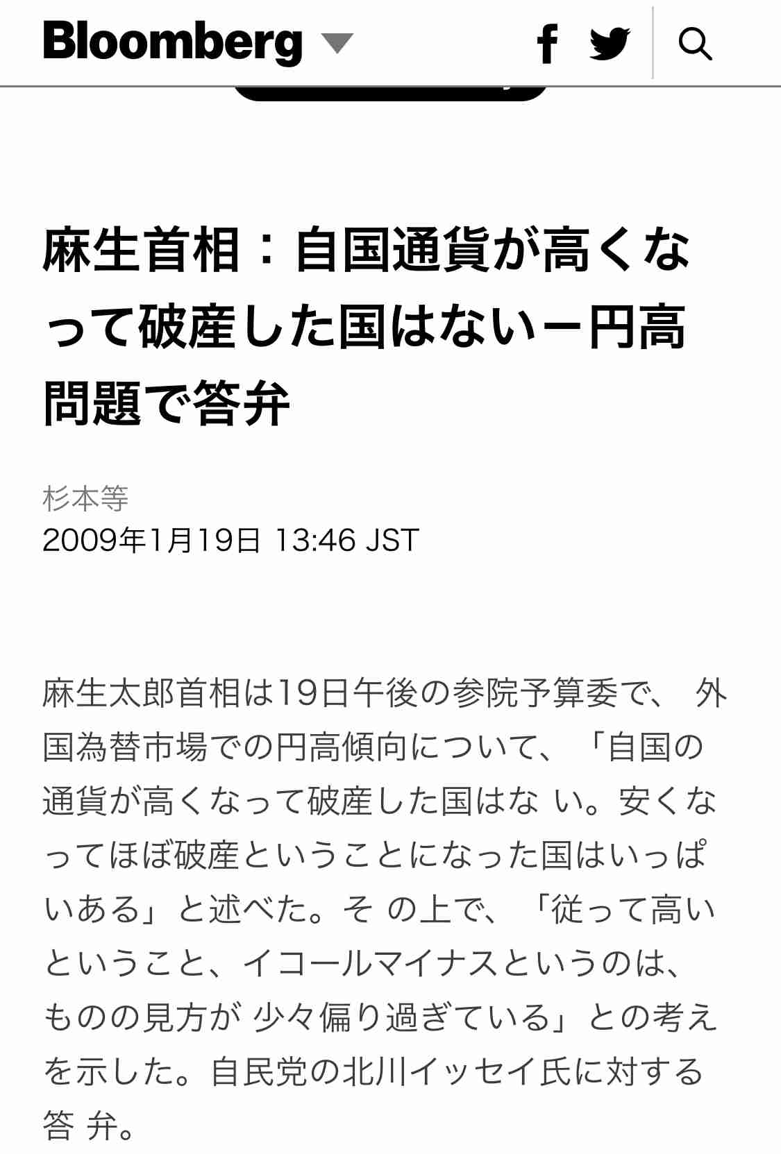 旧統一教会・教団総裁「日本は賠償を」　政治家批判、反発あらわ