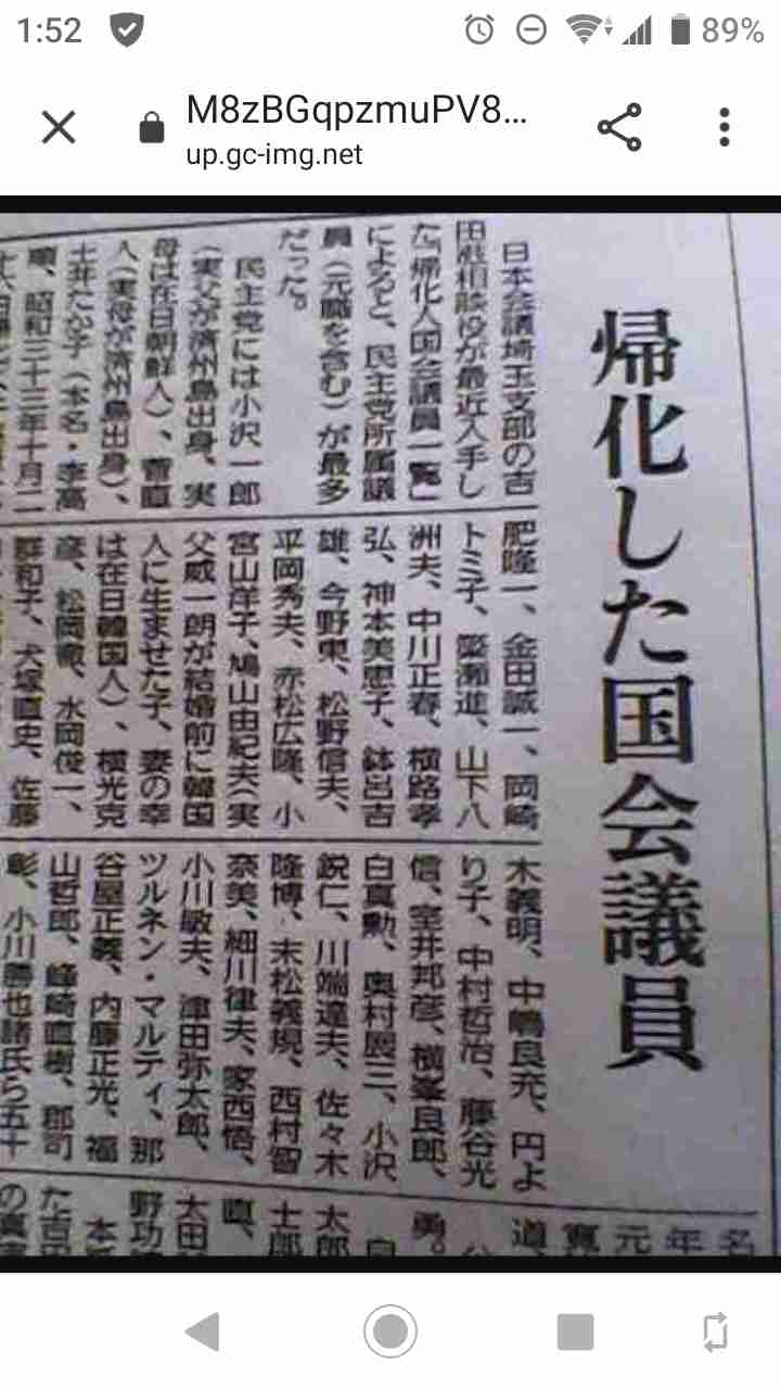 旧統一教会・教団総裁「日本は賠償を」　政治家批判、反発あらわ