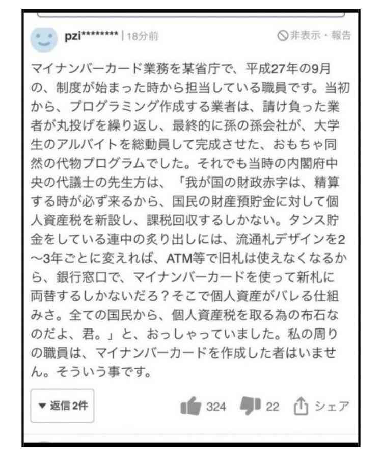 デジタル庁に「立ち入り検査」の衝撃！河野太郎大臣