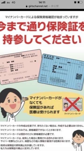 デジタル庁に「立ち入り検査」の衝撃！河野太郎大臣