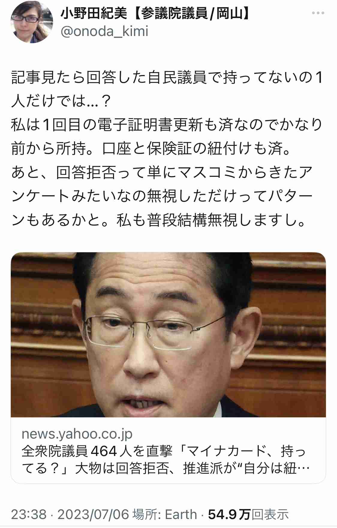 デジタル庁に「立ち入り検査」の衝撃！河野太郎大臣