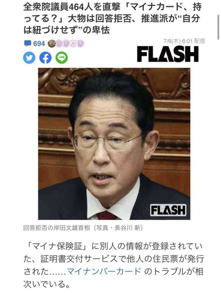 デジタル庁に「立ち入り検査」の衝撃！河野太郎大臣