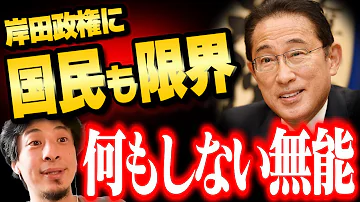 「無能なんですか?」 海自・50代海将補が計7人の部下にパワハラ発言 2か月の停職処分