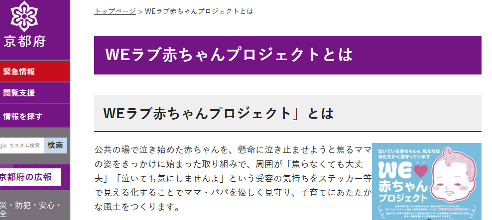「京都＝排他的」イメージが地方移住の弊害に 「ご近所あいさつは市の職員も立ち合い」“難しさ”もリアルに伝える自治体の意識改革