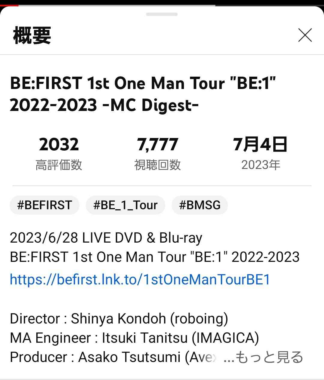BE:FIRST ファントピ20【アンチ禁止】