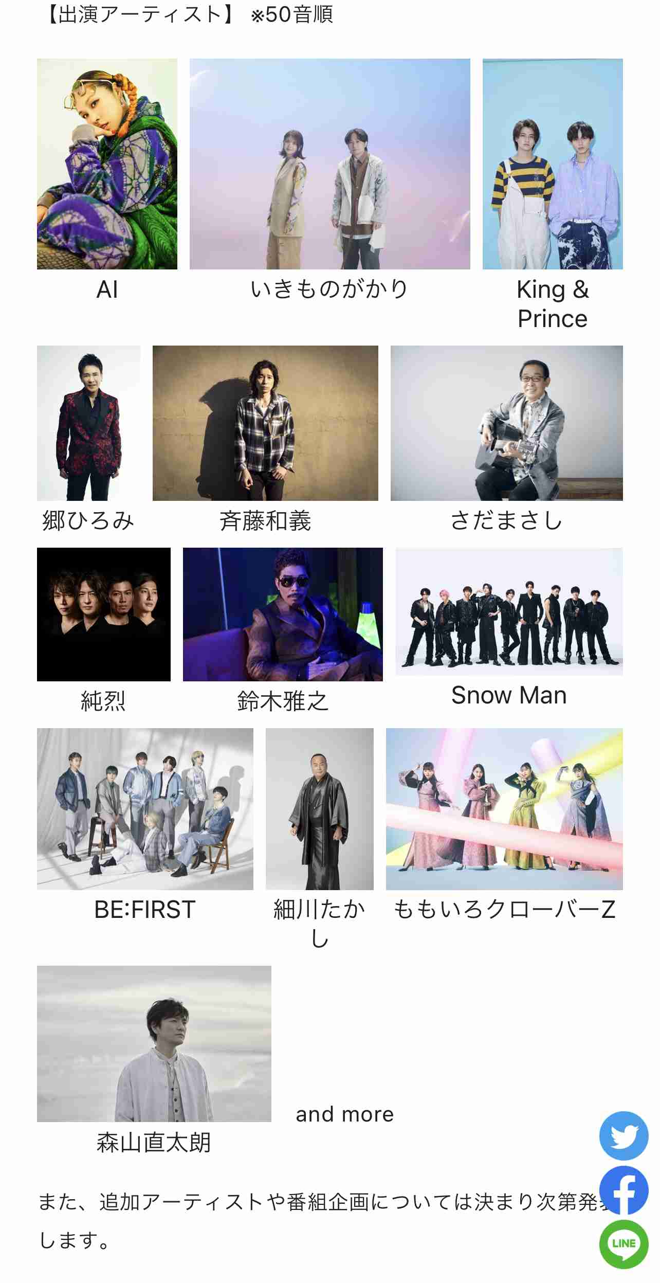 BE:FIRST ファントピ20【アンチ禁止】