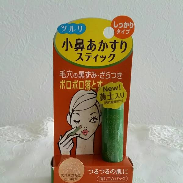 懐かしいスキンケアが見たい