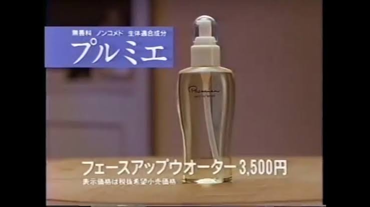 懐かしいスキンケアが見たい