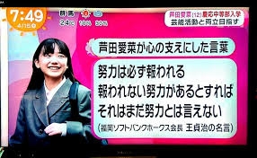 「地獄」「悪口全部聞こえて悲しかった」　人気アイドルが悲痛投稿...一体何が？直前にテレビ生出演