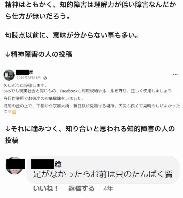「地獄」「悪口全部聞こえて悲しかった」　人気アイドルが悲痛投稿...一体何が？直前にテレビ生出演