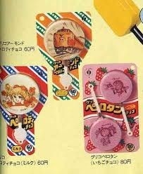 懐かしいと思う画像を貼ると、誰かが物凄い勢いで年齢を当ててくるトピ