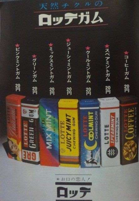 懐かしいと思う画像を貼ると、誰かが物凄い勢いで年齢を当ててくるトピ