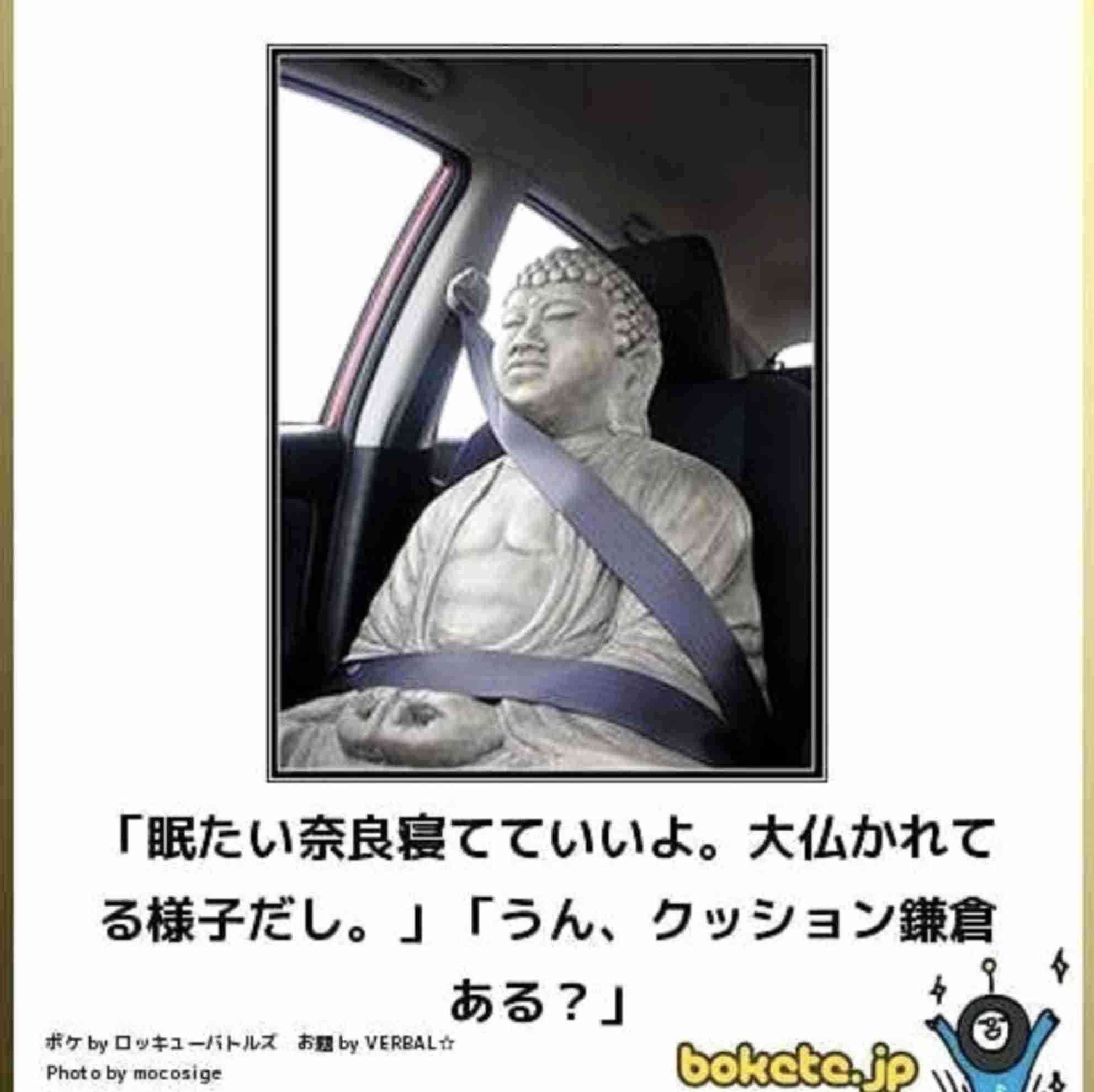 【一人】日帰り旅行、片道何時間までなら行く？