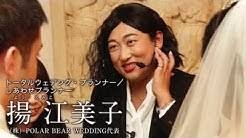 【FNS27時間テレビ】MC3組が耐久フィナーレ漫才 千鳥が大トリ&全員そろって「ゴイゴイスー!」締め