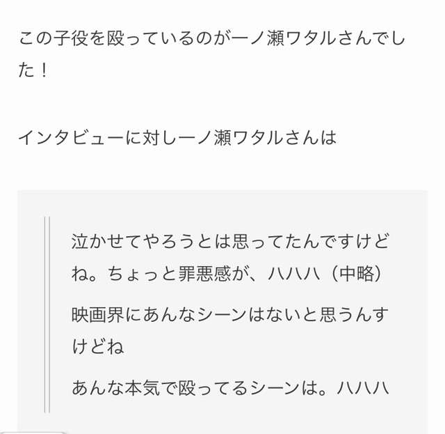 『サンクチュアリ』の一ノ瀬ワタル 15万円で購入した恋愛教習本に「夜の布団でお母さんと叫べ」 実践した結果に苦笑い