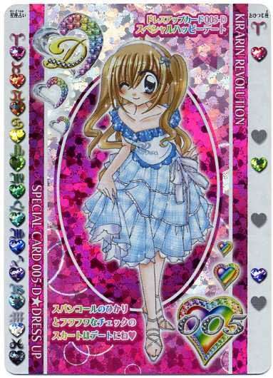 デートの予定ある人！【独身】