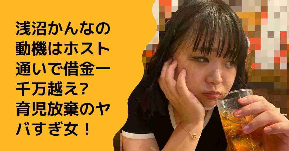 当時1歳の長男の背中を足蹴り…頭を床に打ちつけ死亡　傷害致死容疑で母親（20）逮捕　夫も長男に暴行か　栃木