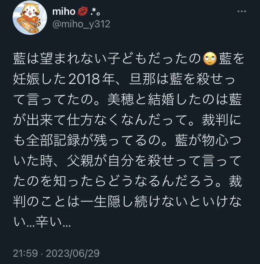 当時1歳の長男の背中を足蹴り…頭を床に打ちつけ死亡　傷害致死容疑で母親（20）逮捕　夫も長男に暴行か　栃木