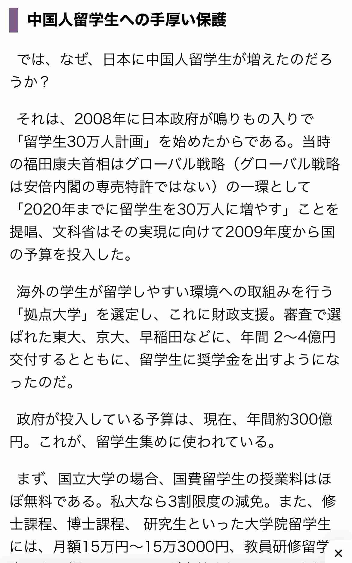 「少子化」進む中国 “結婚離れ”の若者に大学が“恋愛”の授業も…経済的負担が理由も富裕層は子育てに金を惜しまず