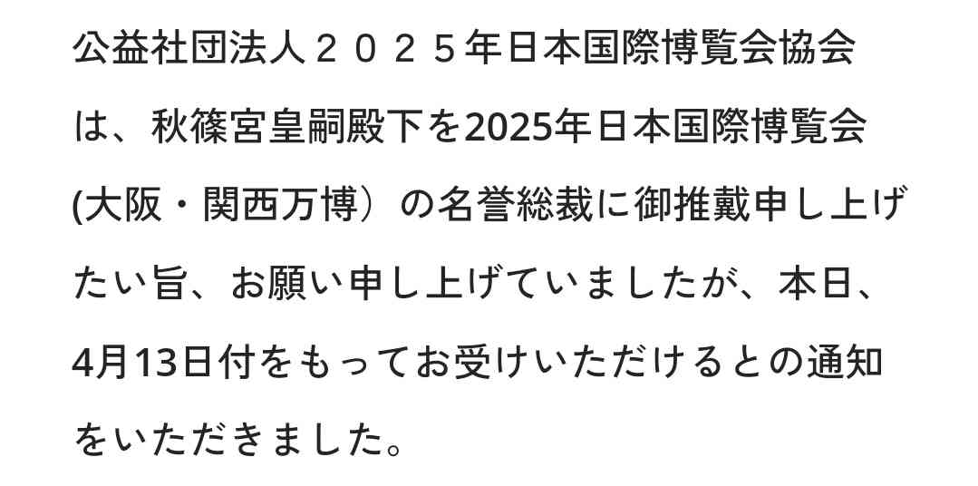 『大阪・関西万博』チケット価格決定 大人7500円、前売で開幕券4000円～ 子どもは4分の1に