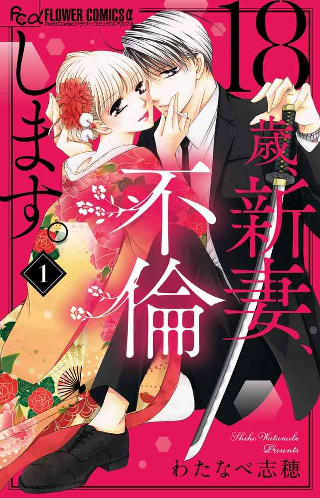 ジャニーズWEST藤井流星、9年ぶり地上波連ドラ単独主演 衝撃タイトル『18歳、新妻、不倫します。』