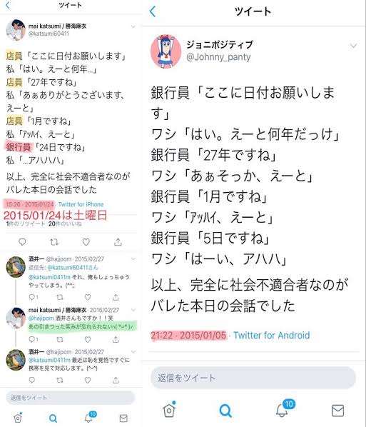 人気化粧品ブランド、「ツイート盗用」して偽口コミPR　被害者「とても不快」...メーカー&広告代理店は謝罪