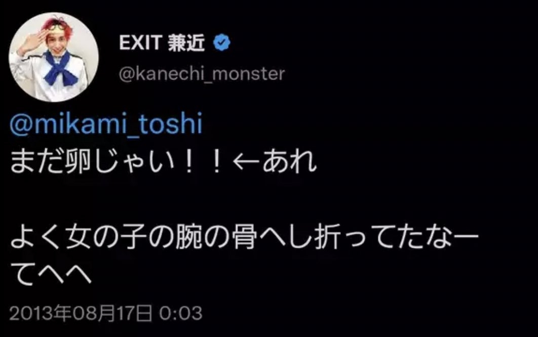 EXIT兼近大樹、“体型に敏感な人”が多い芸能界で感じる難しさ