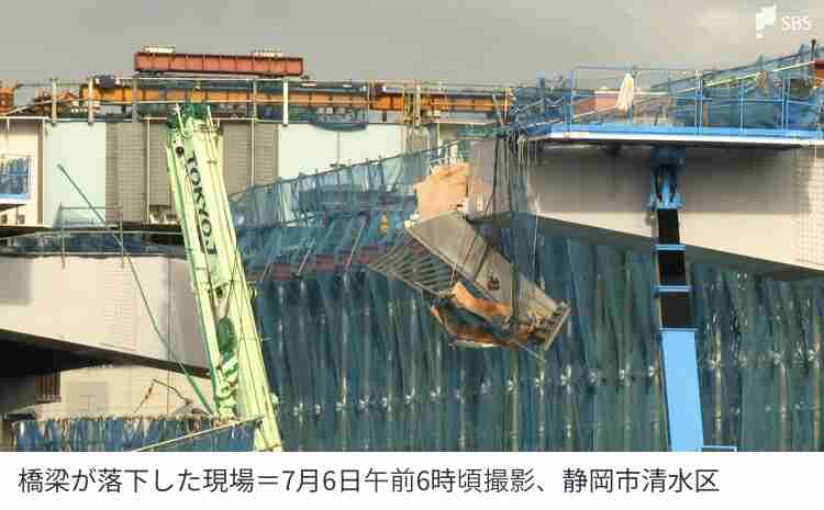 「橋げたが崩れた」国道1号バイパス立体化工事現場で橋梁が落下　作業員2人が心肺停止　5人が重軽傷＝静岡市清水区