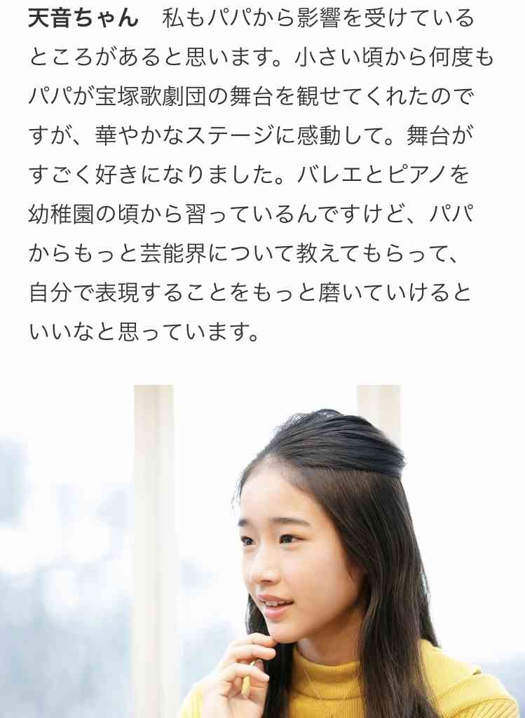 藤岡弘、次女・天翔天音が姉愛とともにJJモデル「どうする家康」でも姉とともにドラマ初出演