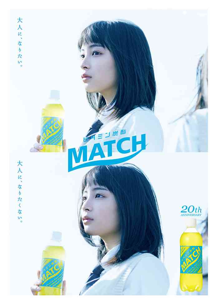 広瀬すず、サントリー「ザ・プレミアム・モルツ」で初の酒類CM「大人になったという実感」