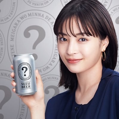 広瀬すず、サントリー「ザ・プレミアム・モルツ」で初の酒類CM「大人になったという実感」