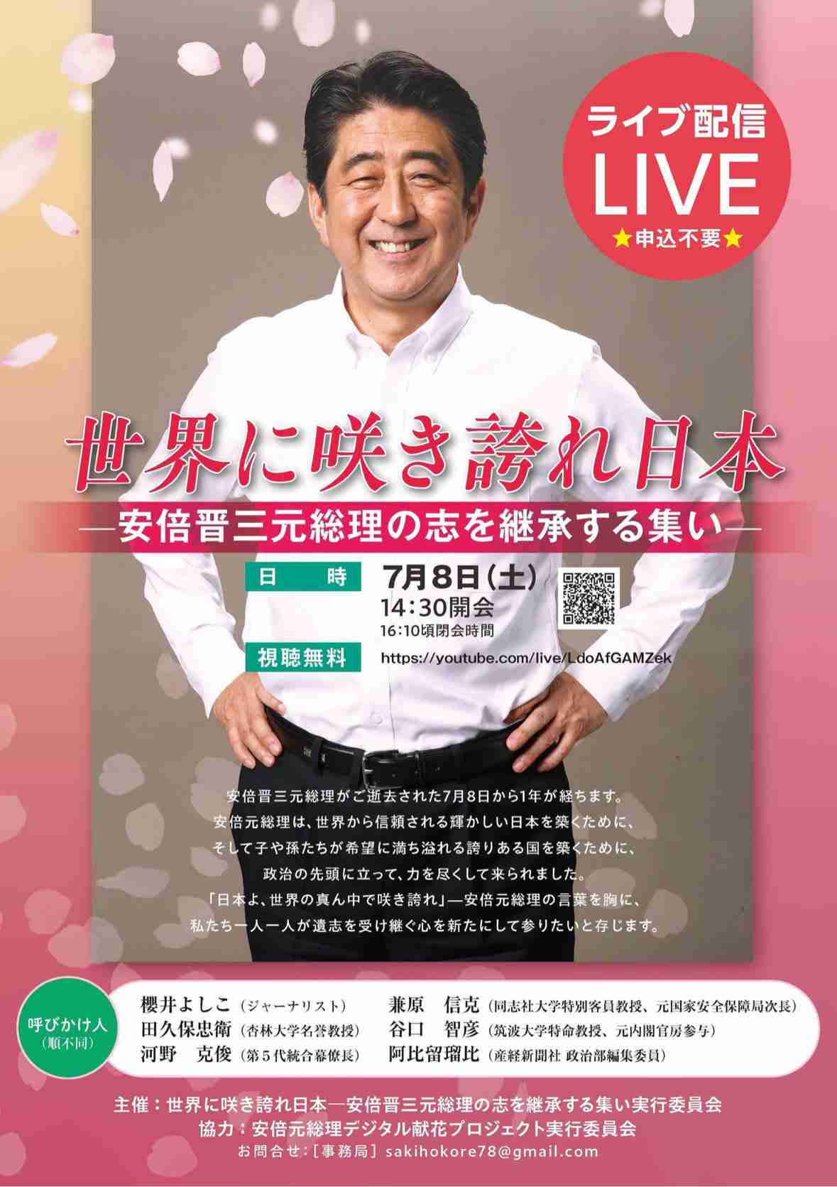 「標的は安倍氏、直前に」　山上被告が本当に狙っていたのは…