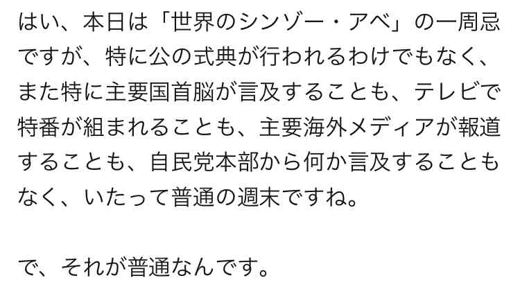「標的は安倍氏、直前に」 山上被告が本当に狙っていたのは…