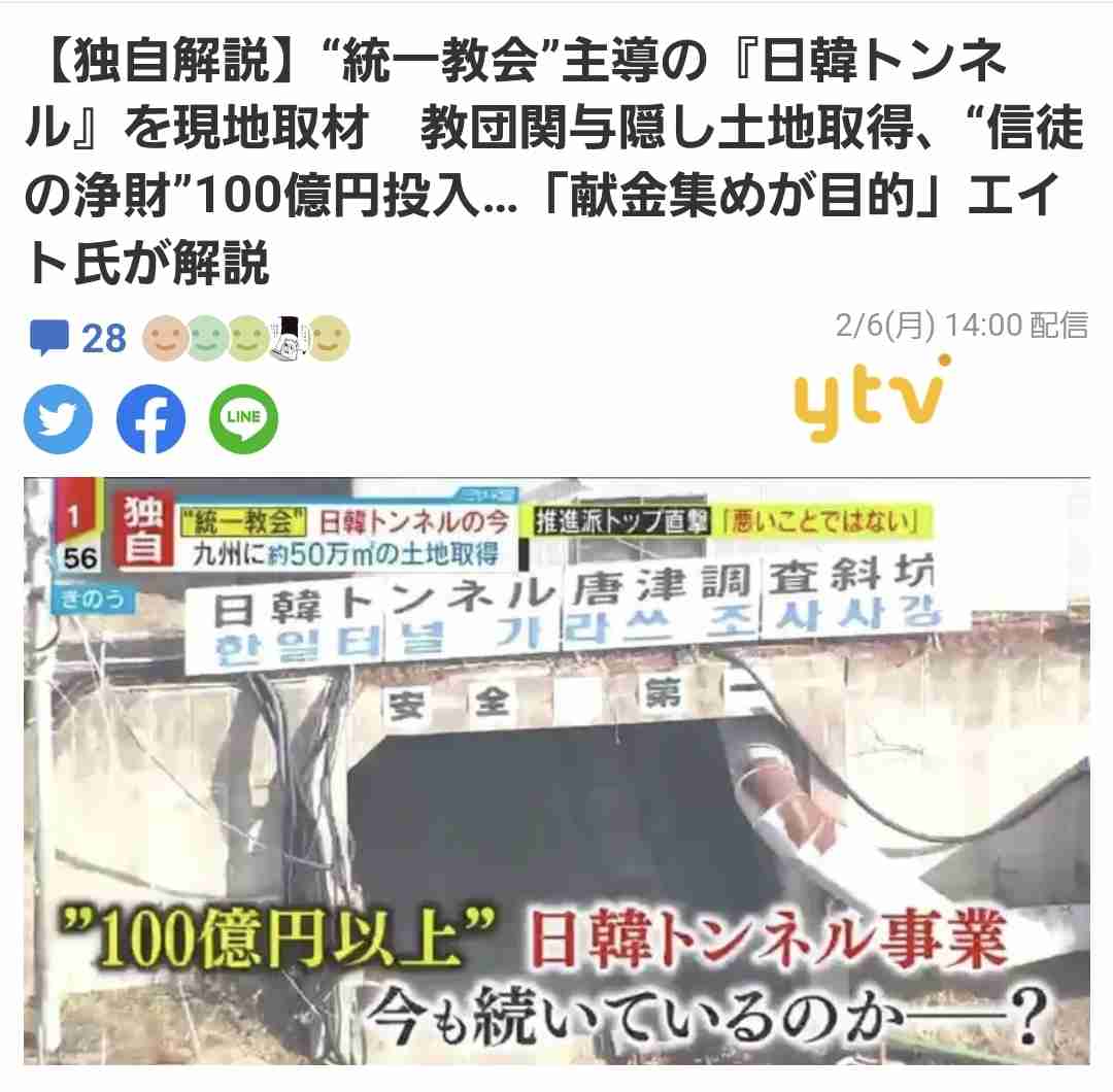 「標的は安倍氏、直前に」　山上被告が本当に狙っていたのは…