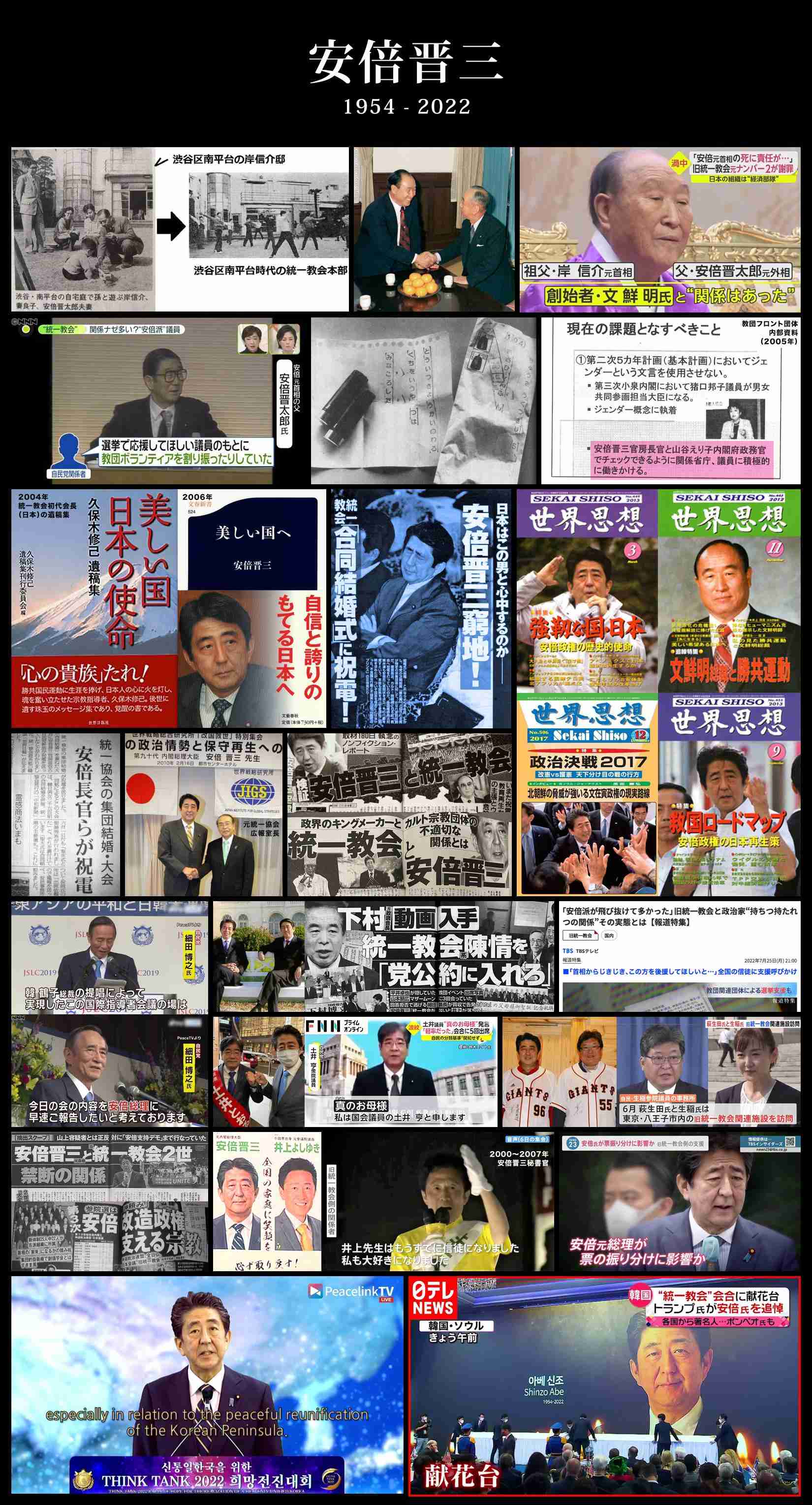 「標的は安倍氏、直前に」　山上被告が本当に狙っていたのは…